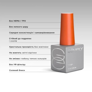 Топ Gemely Spf Pro Top, 15 мл